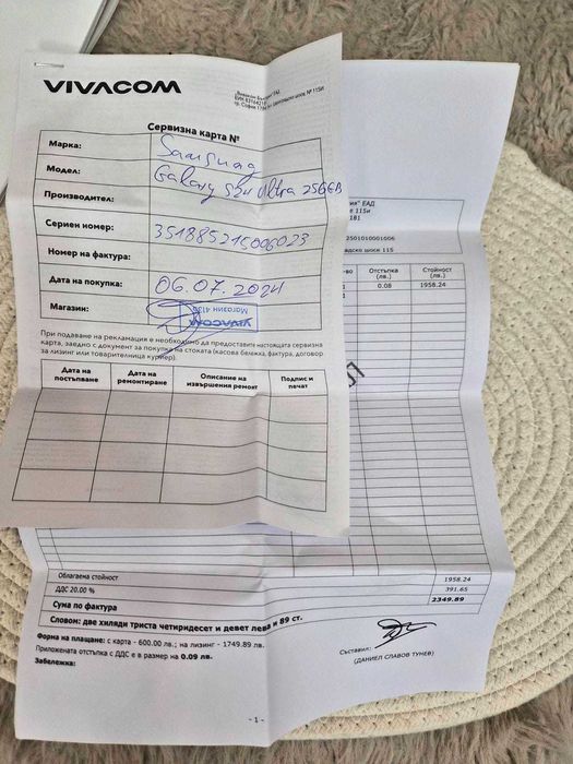 Samsung Galaxy S24 Ultra 5G 256GB Black / Yellow Перфектен! Гаранция!