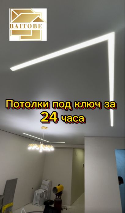 Натяжные потолки самая оптимальная цена