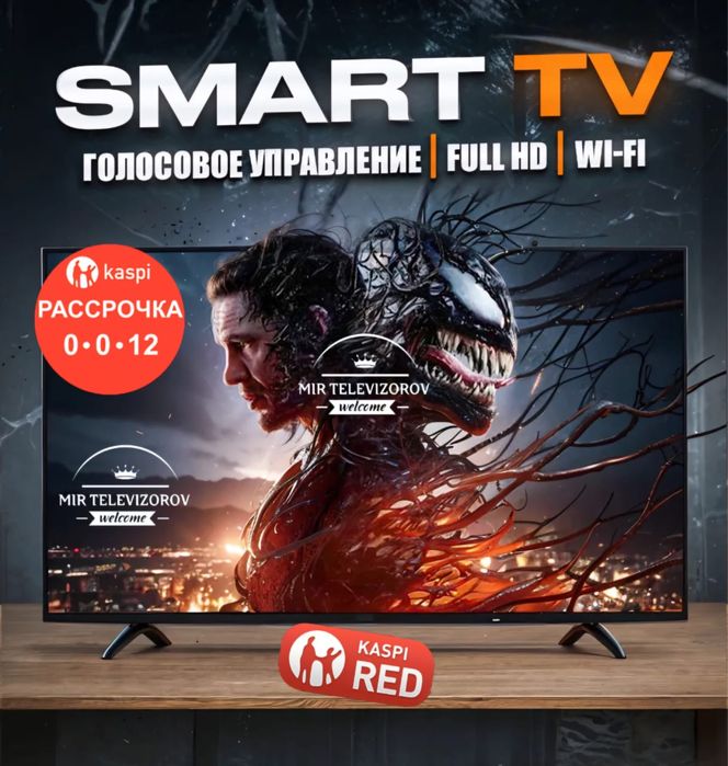 Новый телевизор SmartTV 81 см модель Yasin 32E8000 HDMI USB OtayTV
