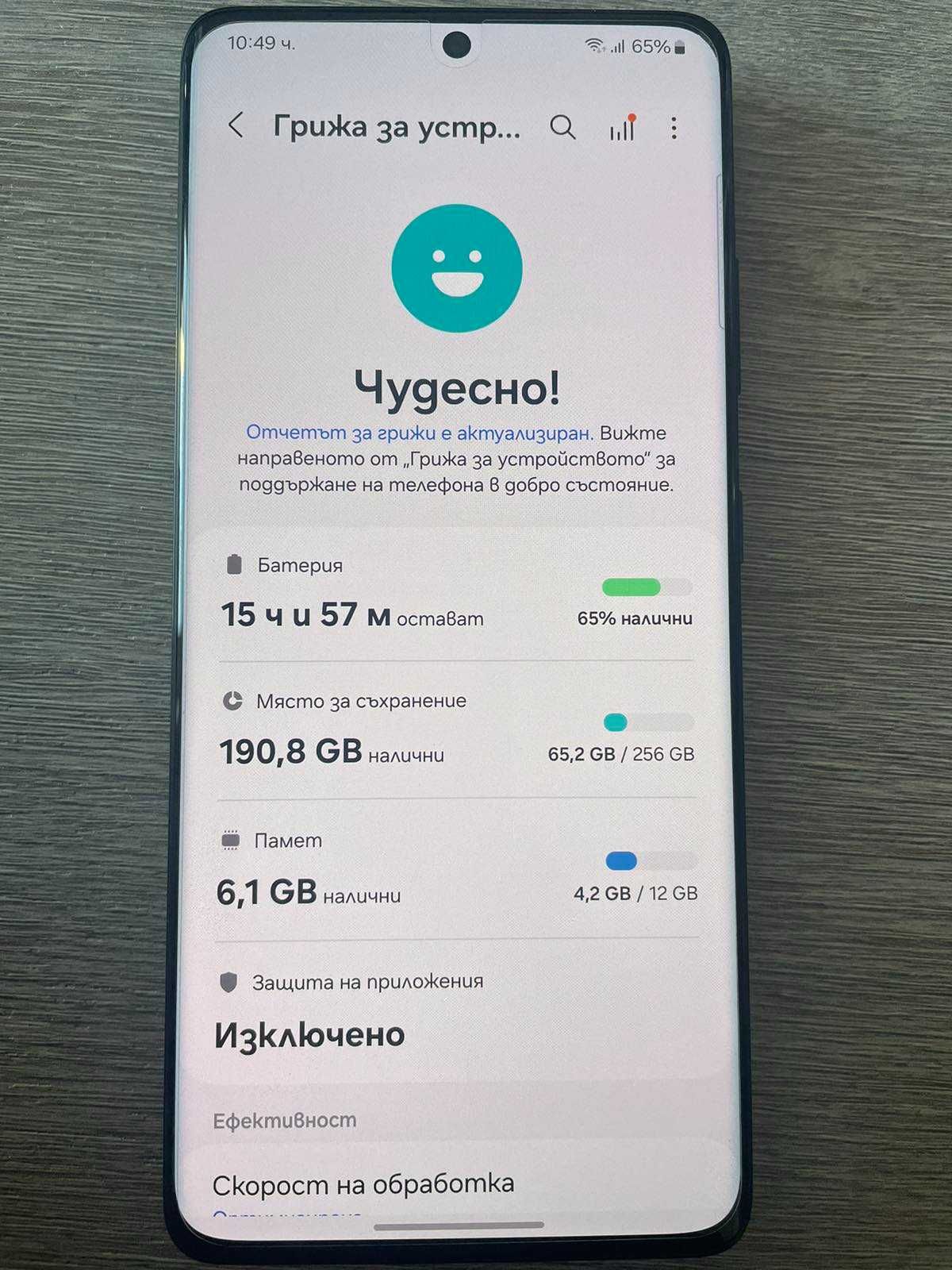 Samsung S21 ultra 256GB с гаранция