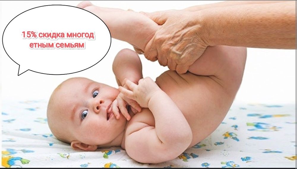 Детский массаж с выездом на дом. 15% скидка многодетным семьям.
