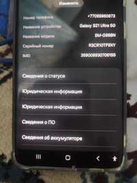 Продается смартфон Самсунг S21 ultra 5G