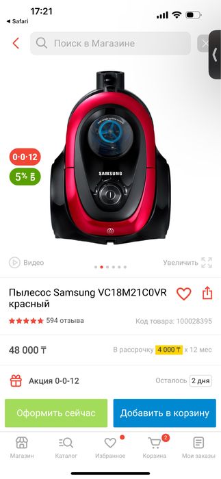 Пылесос Samsung