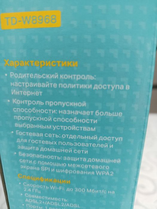 WI - FI роутер новый в упаковке