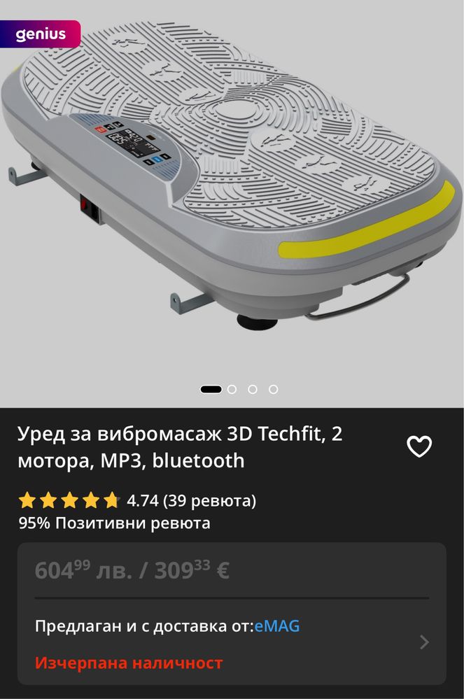 Виброплейт 3D Techfit