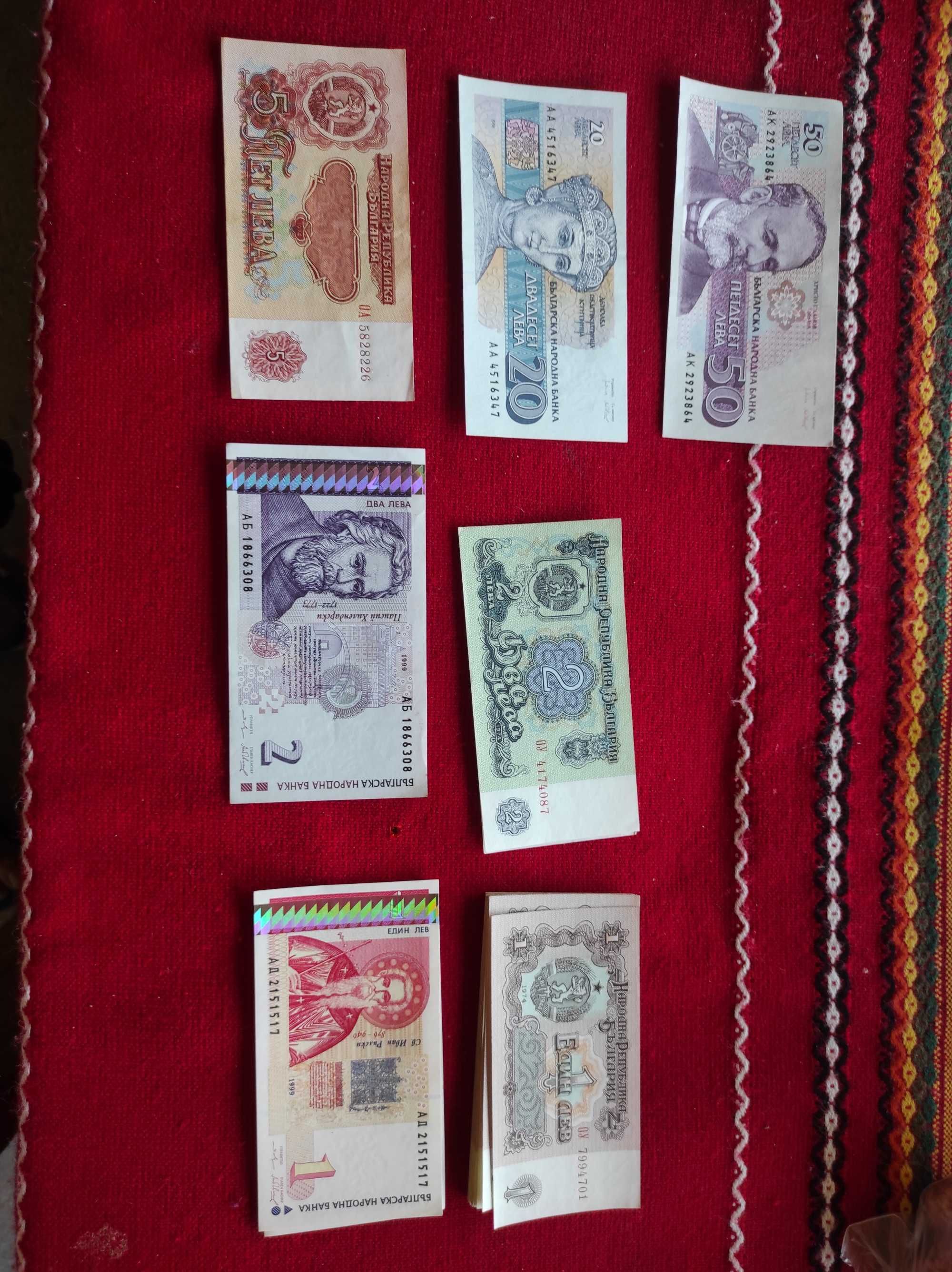 лот  стари български банкноти