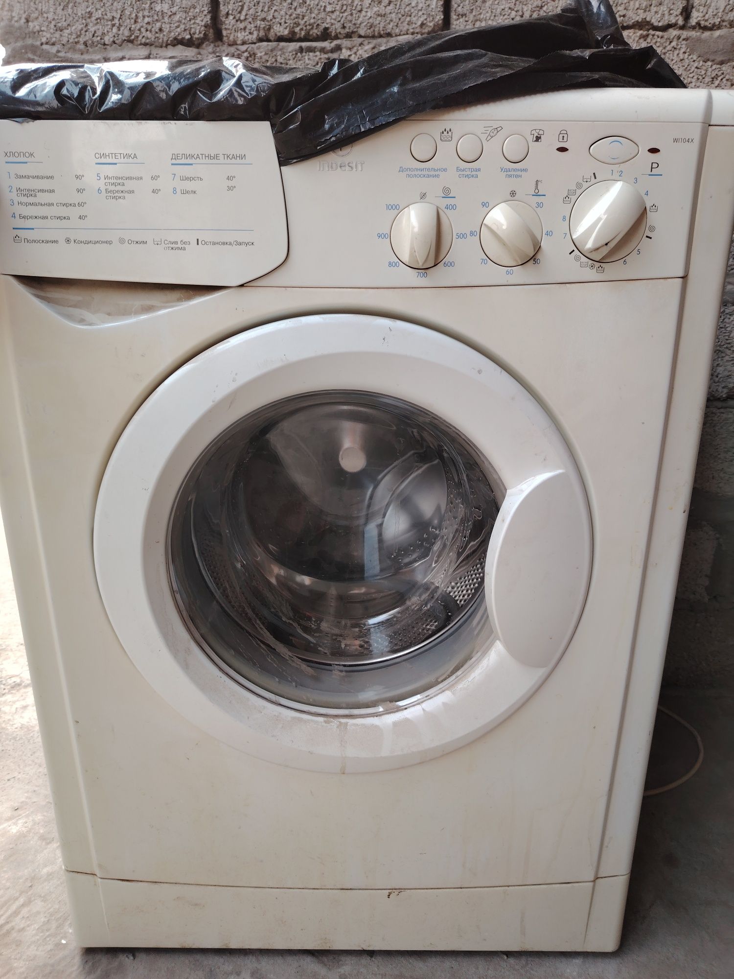 Продаётся стиральная машинка индезит в рабочем состоянии
