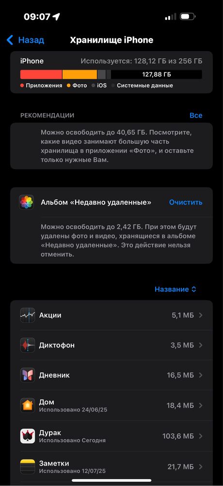 iPhone 16 pro max 256 GB