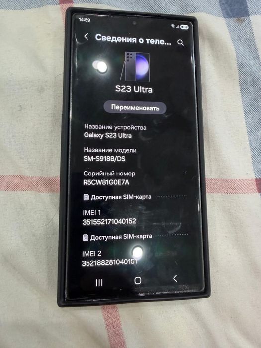 Samsung S 23 Ultra продается