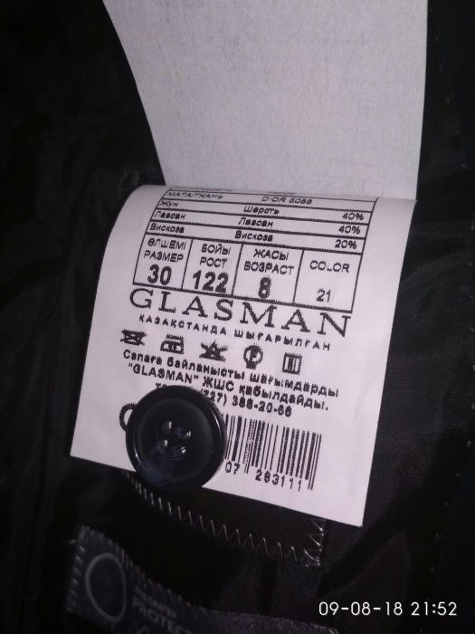 Пиджак школьный Glasman