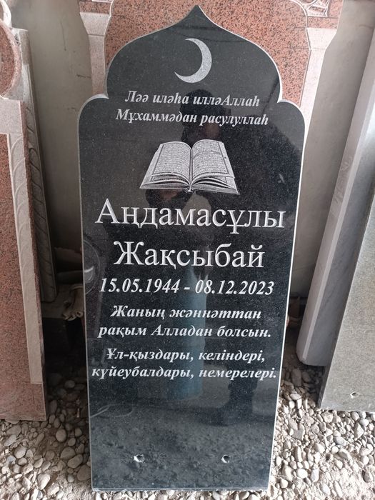 Көктас коктас ескерткіштер памятники