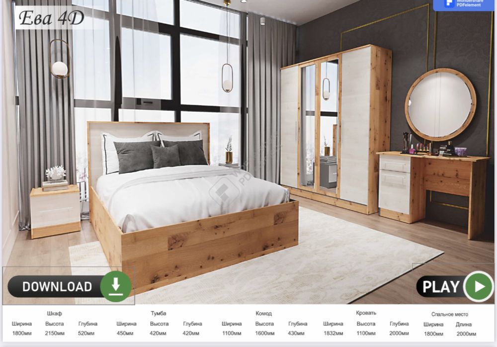 Спальный гарнитур Ева 4дв Мебель прямо со склада