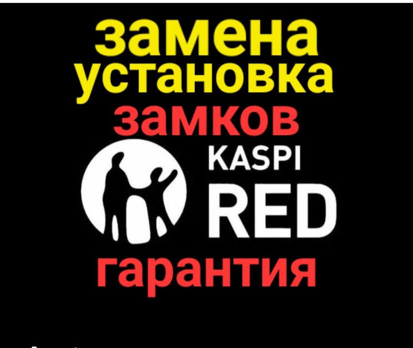 Установка,замена,вскрытие замков,ремонт замков.Врезка замков
