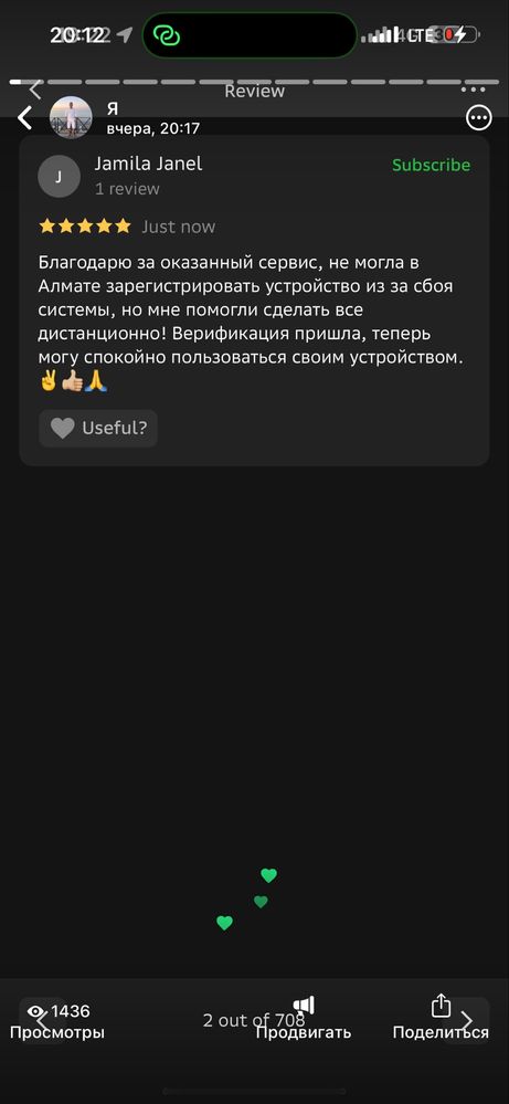 Верификация смартфонов и планшетов, телефонов. Быстрая и безопасная.