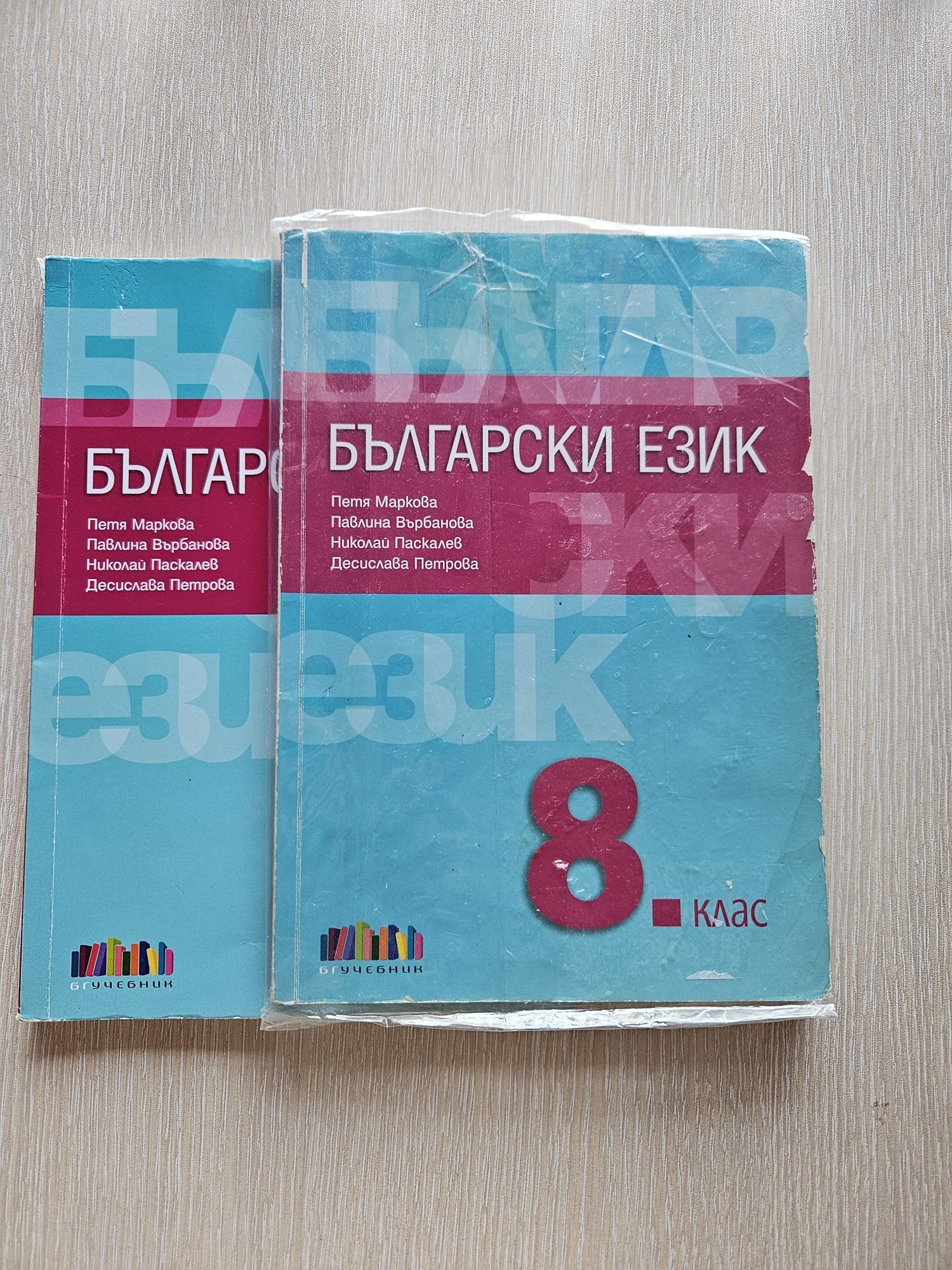 Учебници за 8 клас