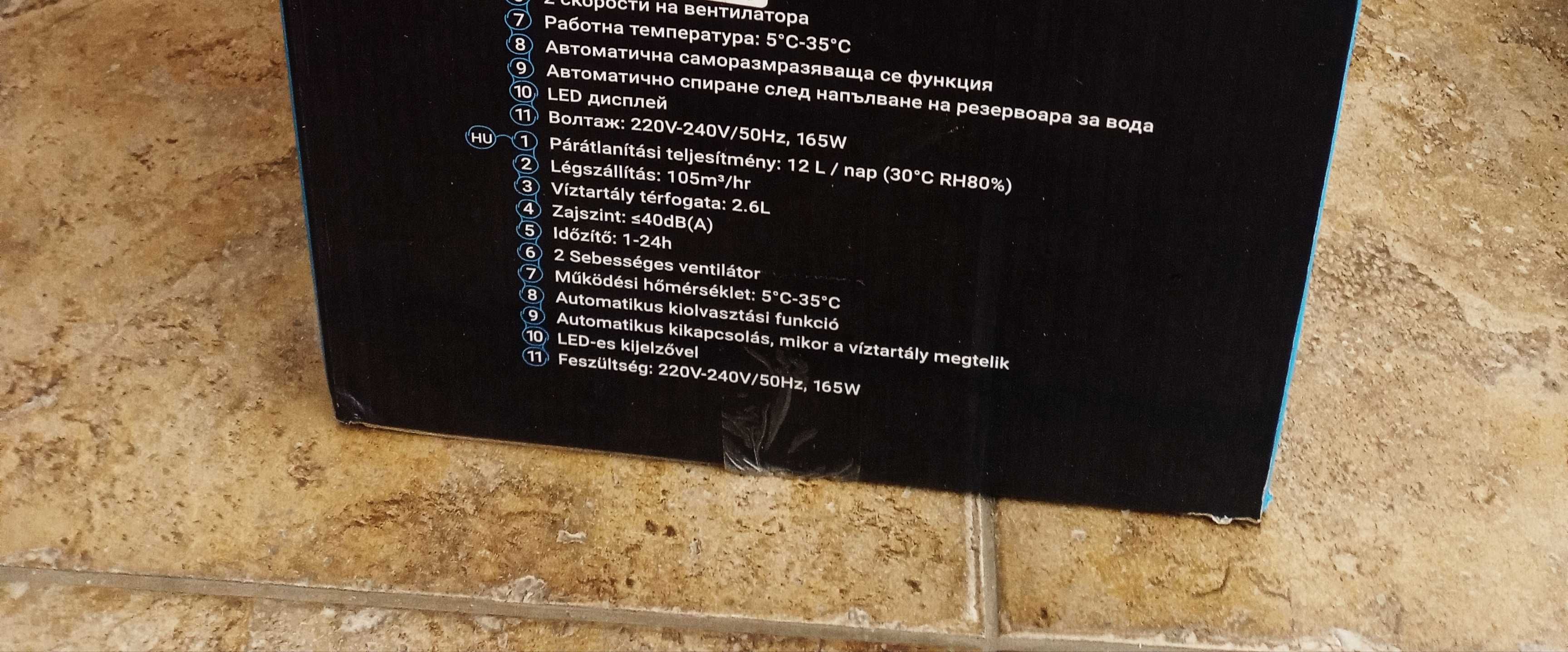 Влагоабсорбатор Star-Light 12л. / 24ч. с ГАРАНЦИЯ