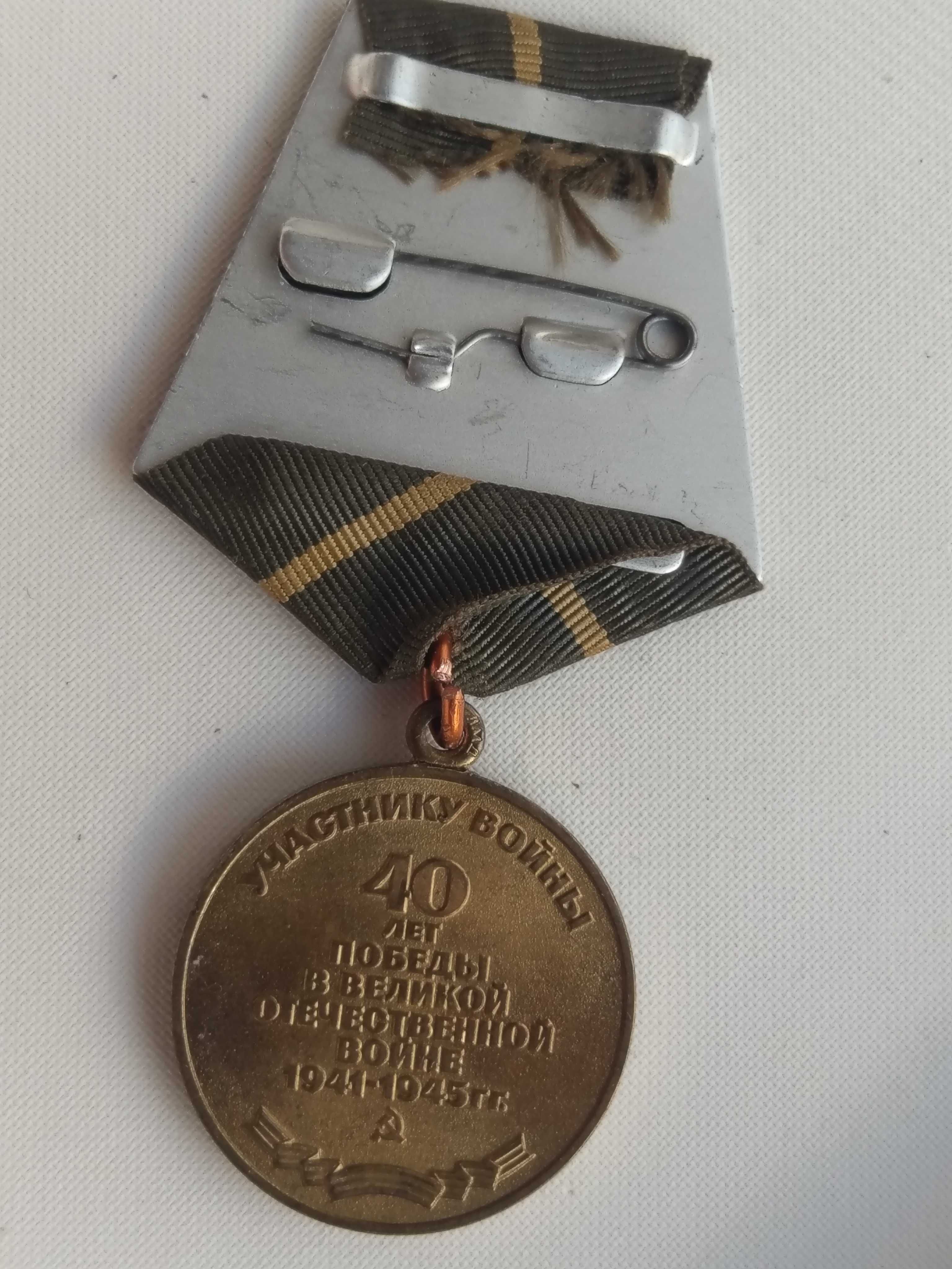 Медал СССР 20, 30 и 40 години Победа 1941-1945