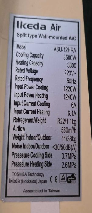 Климатик продавам 11 бр.