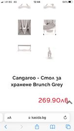 Стол за хранене - Cangaroo brunch grey