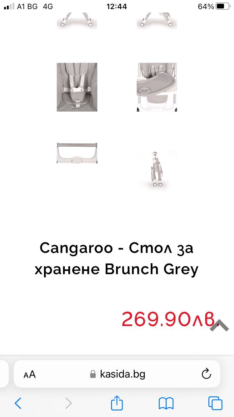 Стол за хранене - Cangaroo brunch grey