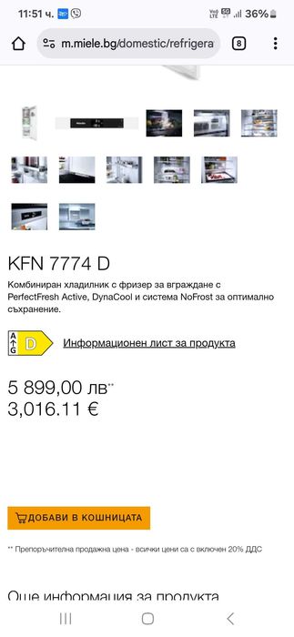 Нов хладилник вграждане Miele KFN 7774D