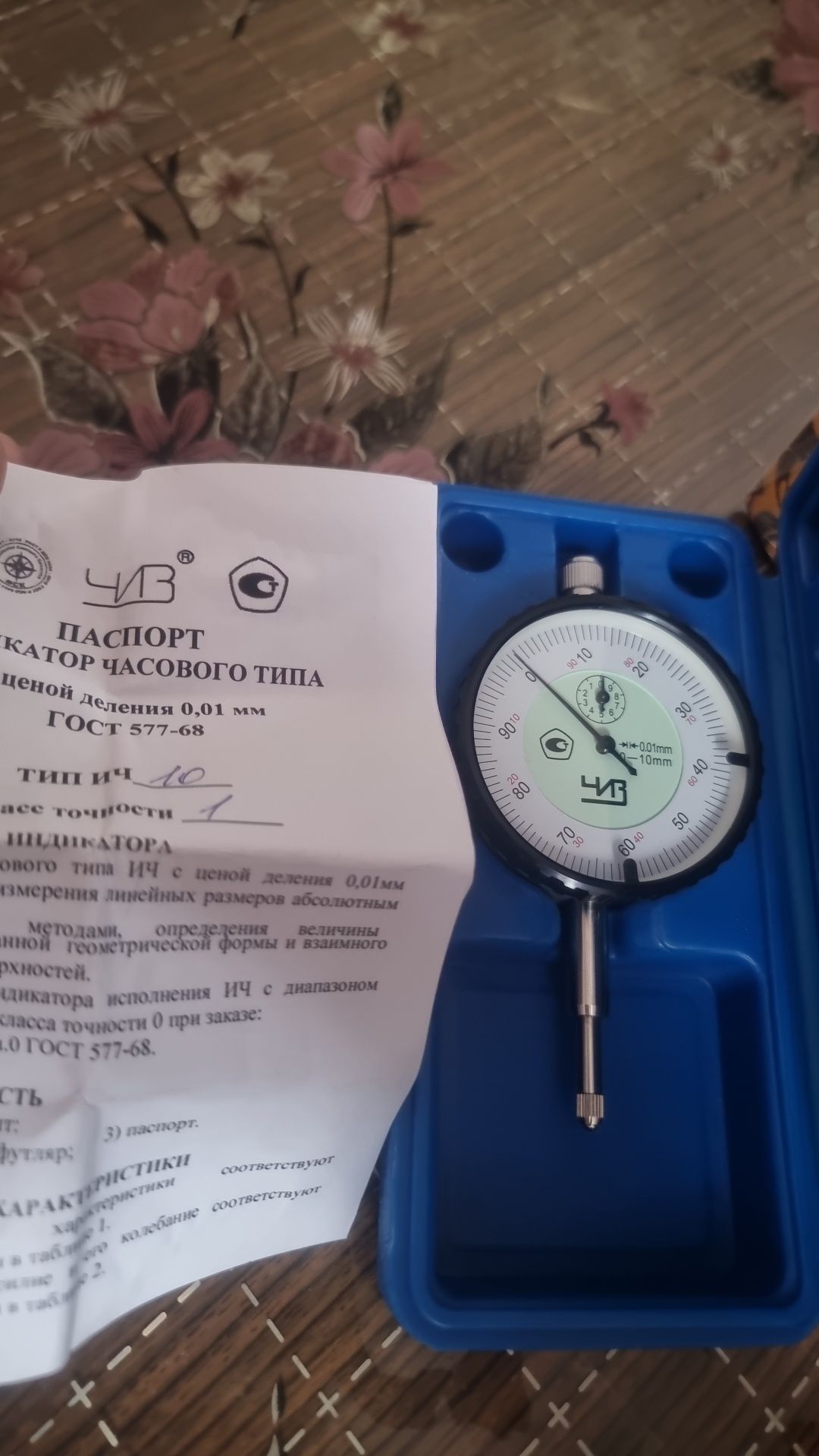 Индикатор часового типа ЧИЗ ич10