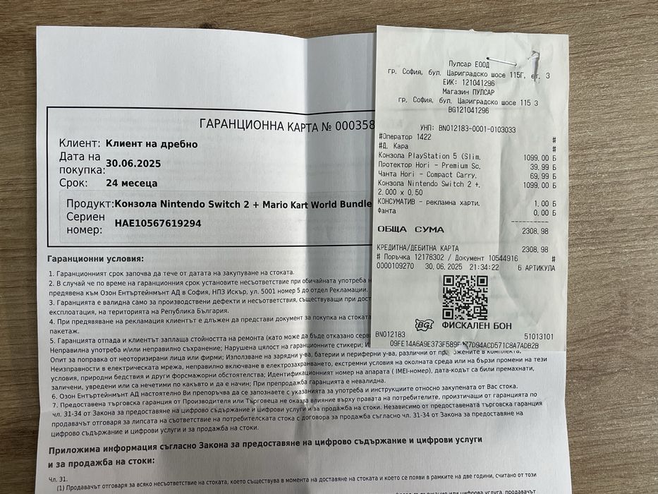 Nintendo Switch 2 Перфектно Гаранция 2 игри