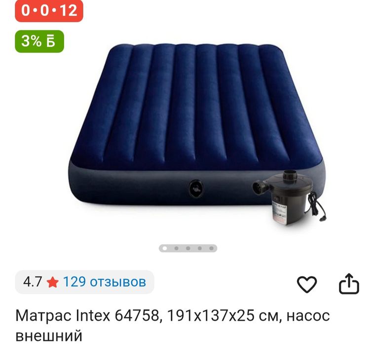 Матрас надувной вместе с насосом