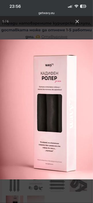 Ролери за коса GetWavy, ролки за коса, къдрици