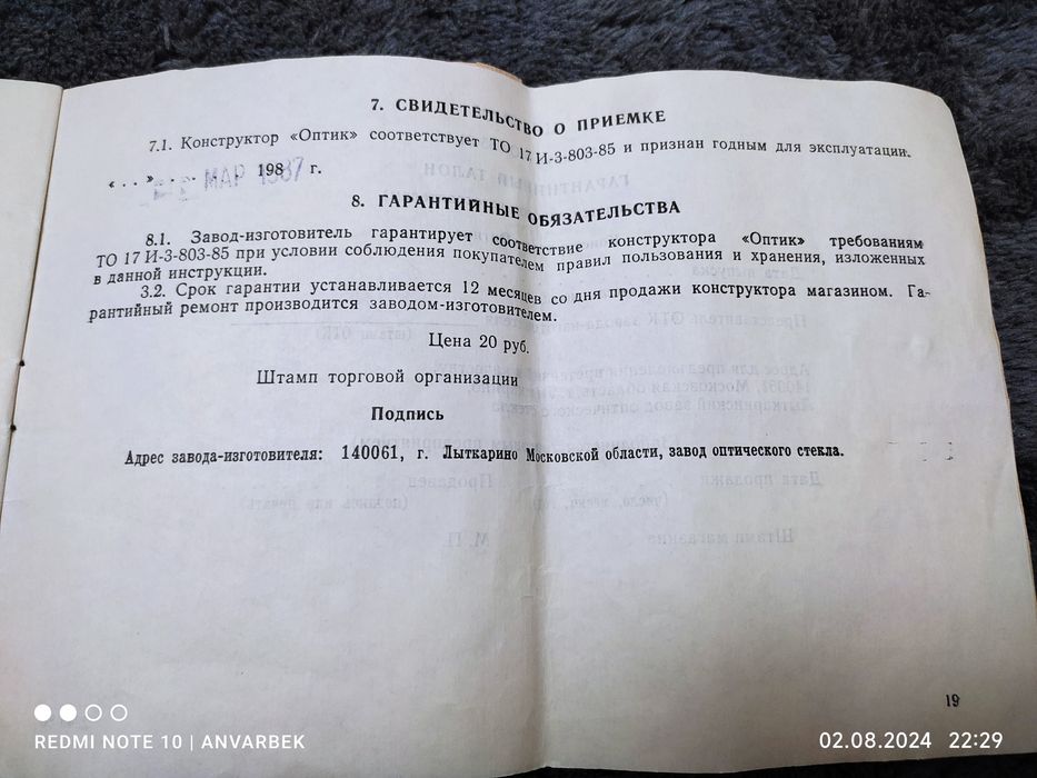 Конструктор «Оптик»! (микроскоп-телескоп)