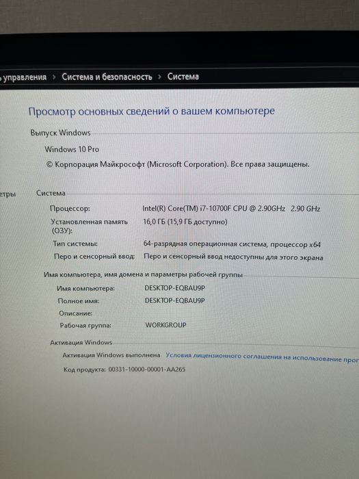 Игровой компьютер