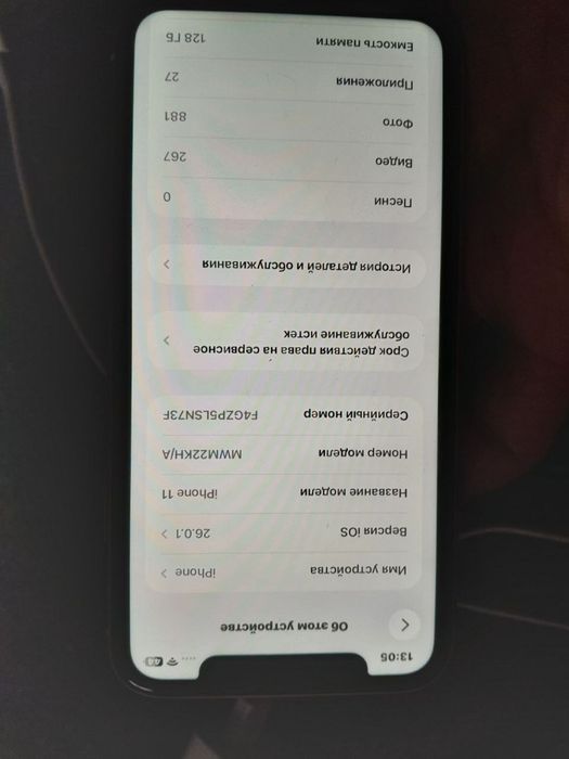 Iphone 11 holati yaxshi