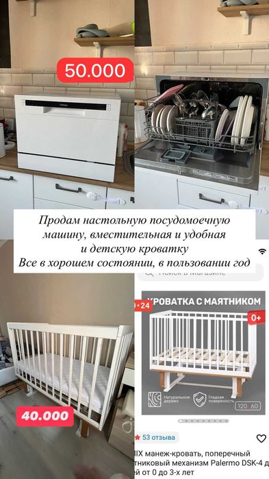 посудомоечная машина