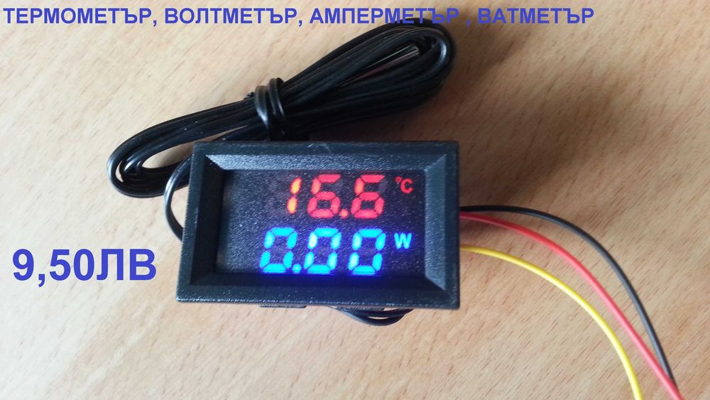 Волтметър - Амперметър