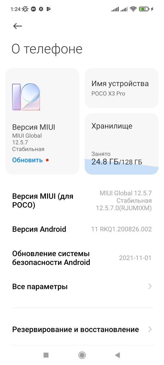 Poco x3 pro 256GB