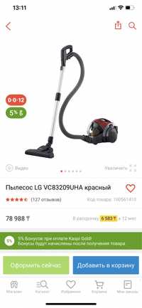 Продам пылесос