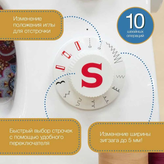 Швейная машина SINGER 2250 Tradition — для начинающих и дома