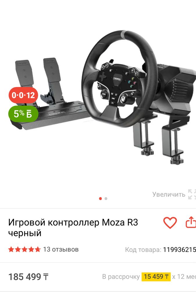 Moza R3 совершенно новая не использовали с педалями