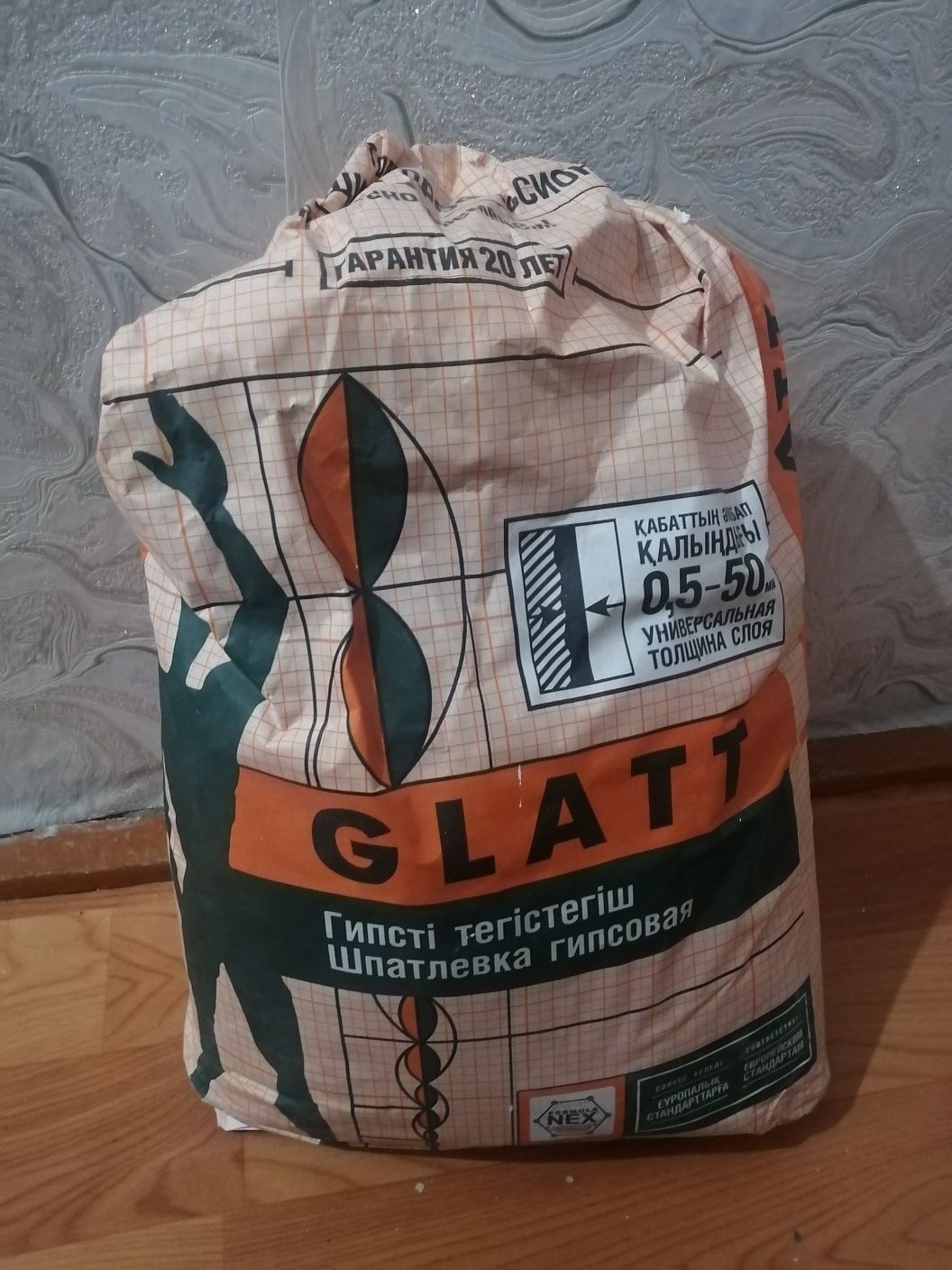 Продам гипсовую шпатлёвку