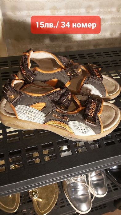 Обувки за малки и големи