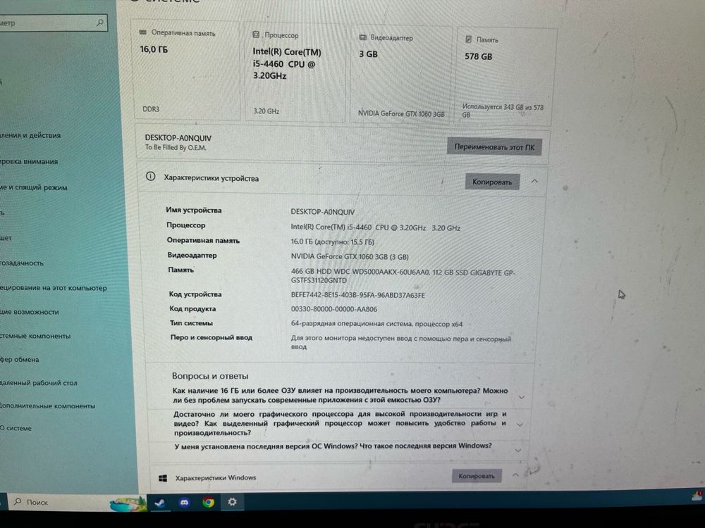 Продаю компьютер
