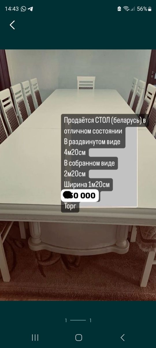 Стол гостинный в идеальном состоянии