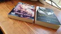 Романтични книги - К. Хувър / Ел Кенеди / П. Уорд