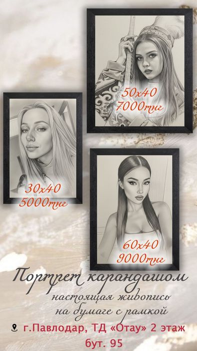 Настоящий портрет карандашом с рамкой