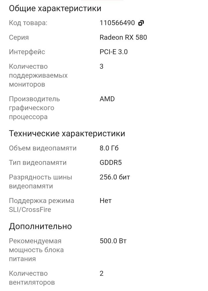 Продам видеокарту и оперативка в подарок