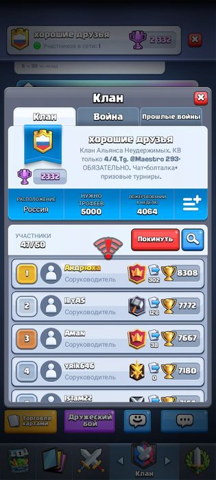 Акк рояль за 5000