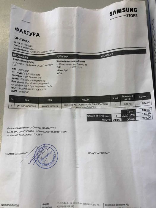 Samsung 56 256GB 12GB RAM Гаранция 3 години Платен Изцяло