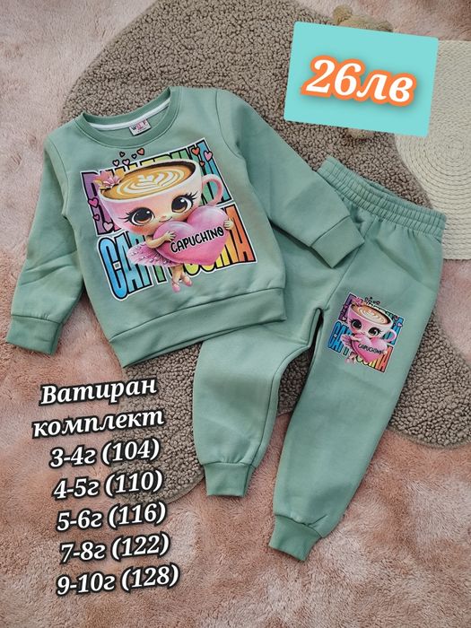 Нови ватирани комплекти за момиченца ръст 104, 110, 116, 122, 128