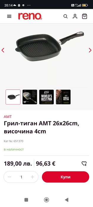 Продавам грил тиган АМТ