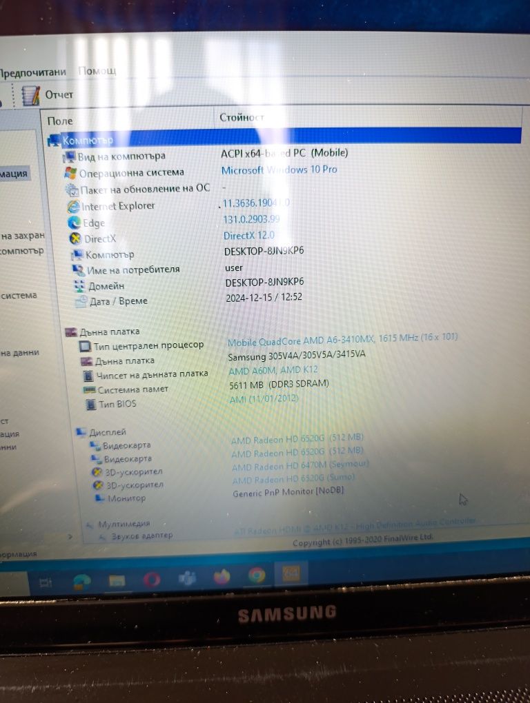 Лаптоп Samsung NP305V5A